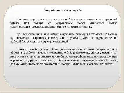 Служба проект