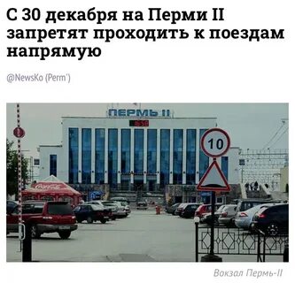 Номер перми 2