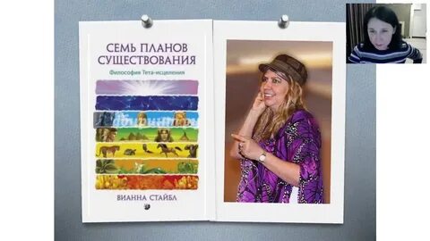 Семь планов