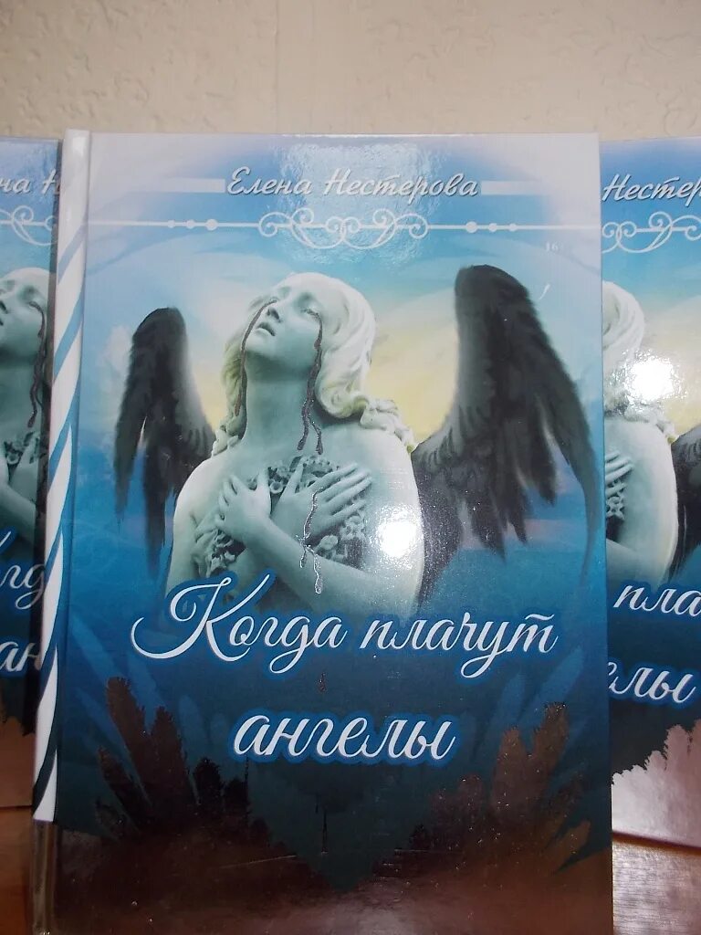 Книги ангелы любовь. Книжка про ангелов. Ангел с книгой. Новые книги про ангелов. Детская книга ангел.