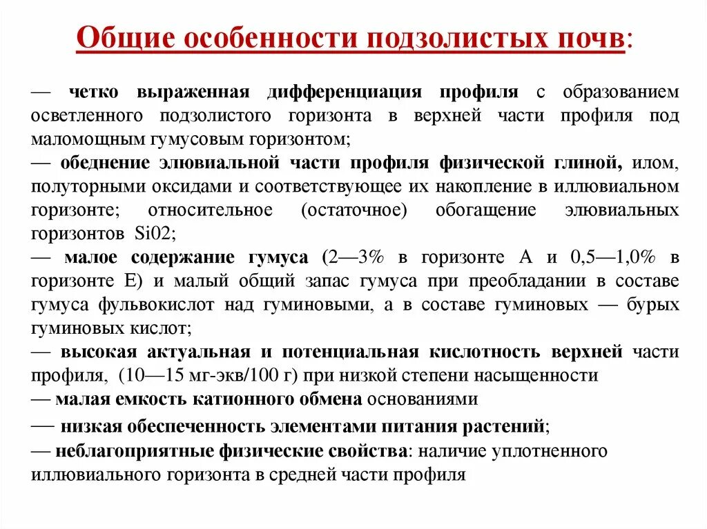 Потенциальная кислотность. Актуальная и потенциальная кислотность почв. Потенциальная кислотность почвы. Общая активная и потенциальная кислотность. Потенциальная кислотность формула.