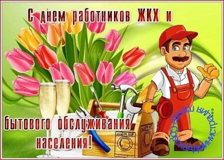 День рабочего праздник