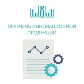 Реестр инновационных