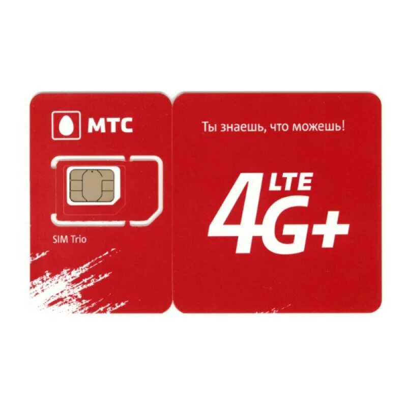 Сим карта для модема безлимитный мтс. Сим карта мтс 4g lte. комплект трио мтс сим карта 4g lte. smart mts 3 гб 250 рублей. сим карта мтс безлимитный интернет.