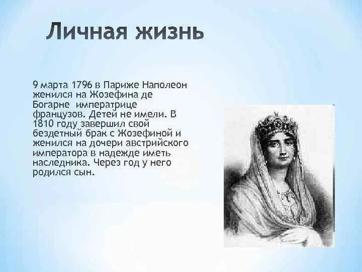 Наполеон мем. Дневник наполеона. Наполеон не мылся. Наполеон не мылся. Могила французской кавалерии.