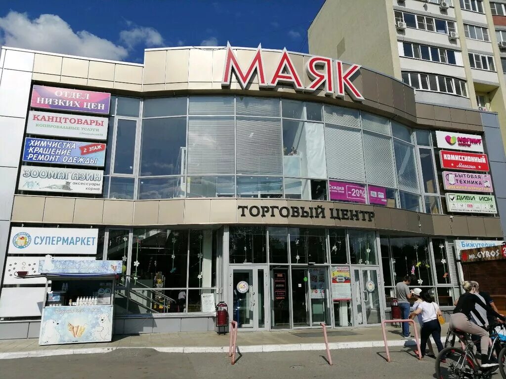 Магазин маяк пенза. Маяк комиссионный магазин пенза. Торговый центр маяк пенза. Магазин маяк пенза. Магазин маяк вологда машиностроительная.