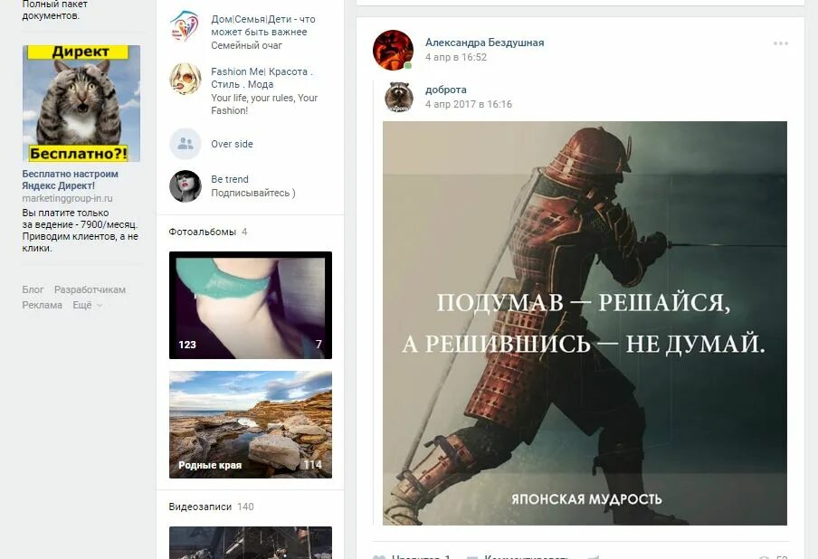 Подумав решайся а решившись. Подумав решайся а решившись не. решившись не думай. решился не думай. подумав решайся а решившись не думай картинка.
