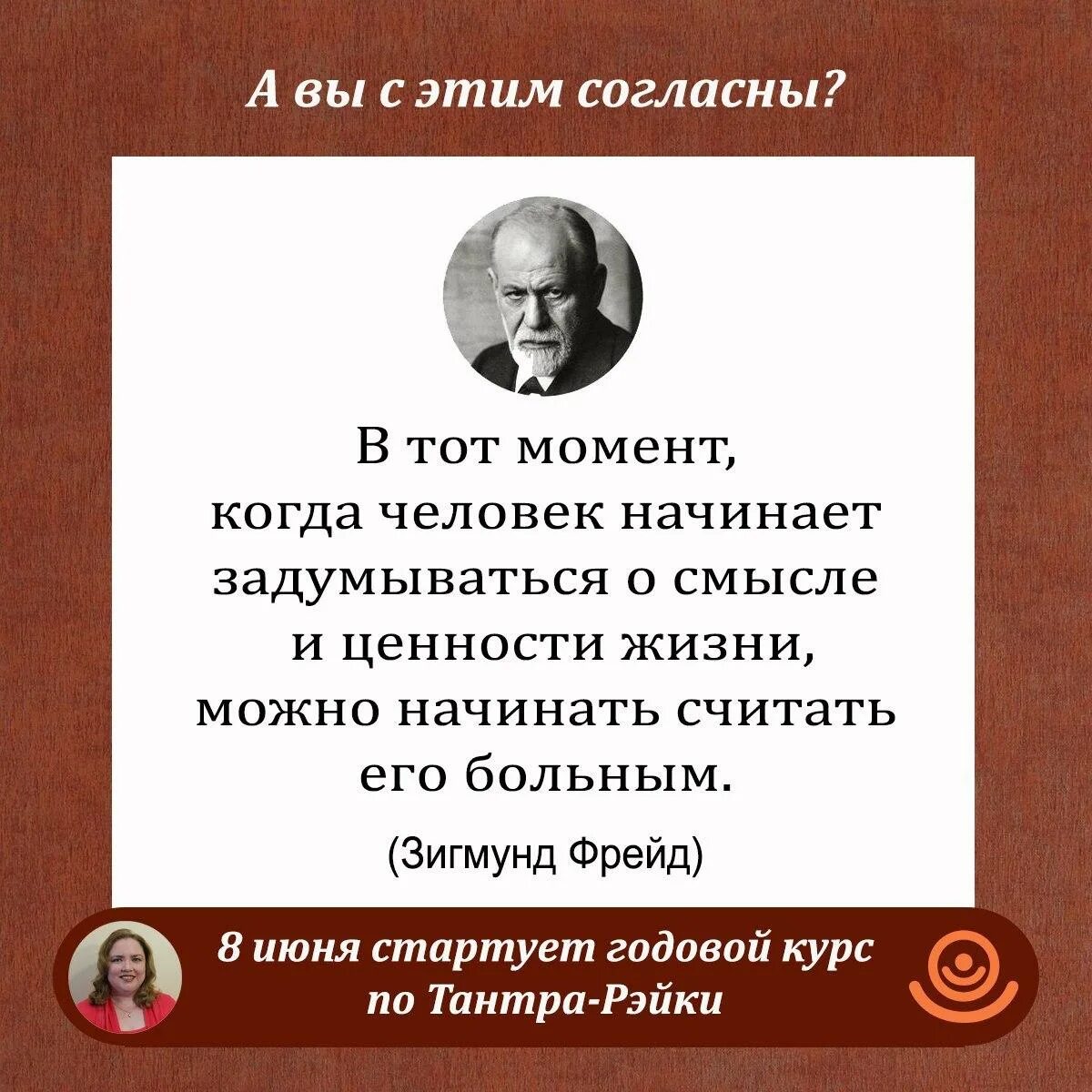 Высказывания Фрейда. Высказывание по Фрейду. Фразы Зигмунда Фрейда. Когда размышлять о судьбах