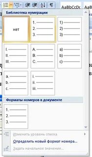 Как можно создать нумерованный список