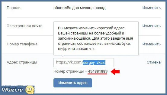 Проверить id пользователя