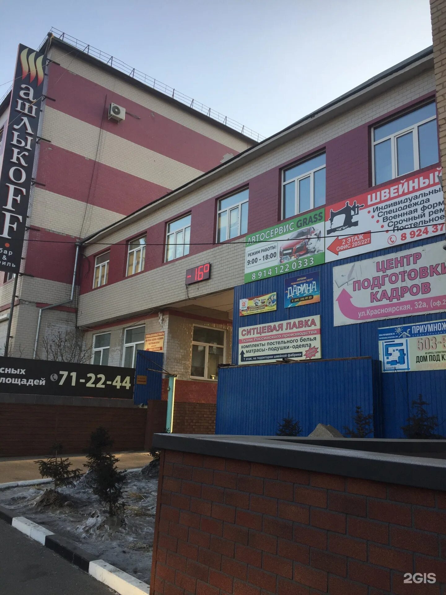 , 32а. Красноярская ул. Тц караван чита. Российская 8. Ул красноярская 32 в чите.