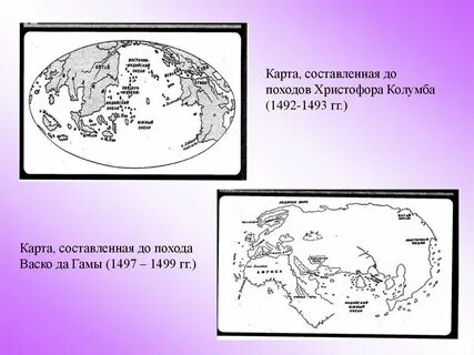 Кто составляет карты