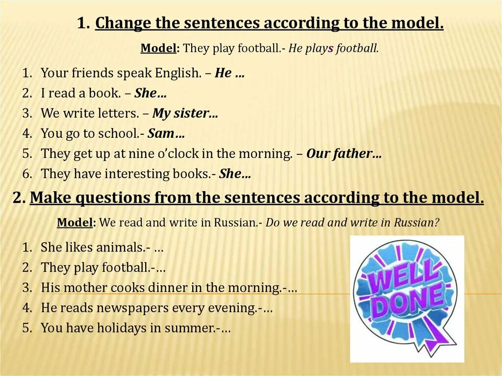 Report the sentences according to the models с объяснениями. Make up sentences according to the model. Transform the sentences according to the model. Change the sentences according to the распечатка 7кла ч.