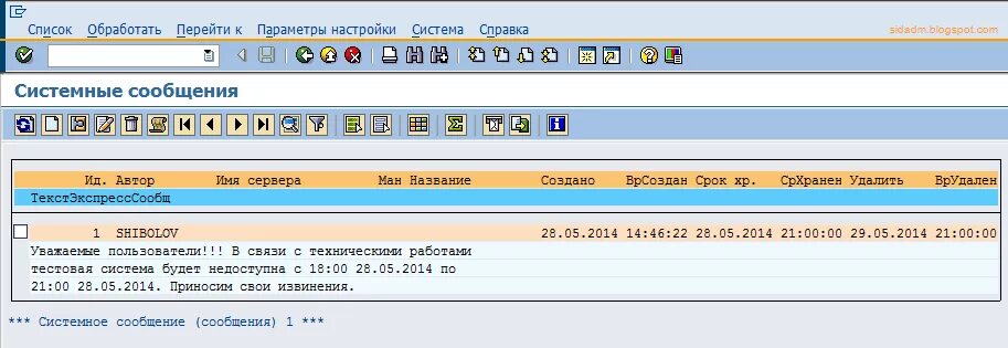 System message received