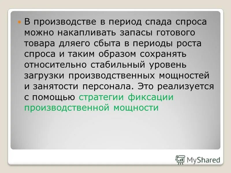 Период спада. В период спада производства. В период спада наблюдается рост. В период рецессии более всего сокращаются. Возникает при спаде производства охватывает все