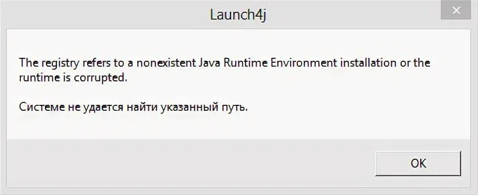 Ошибка java runtime environment