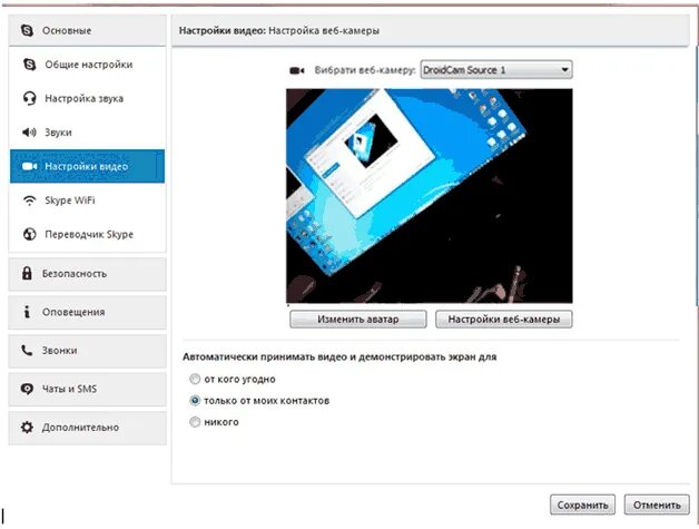 Как подключить камеру к компьютеру для скайпа. Подключении веб камеры к компу. Настройка веб камеры. Как подключить телефон как веб камеру. Веб камера через андроид