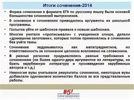 Ответственность сочинение