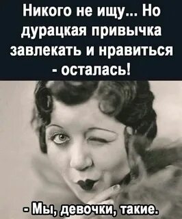 Я забыл давно все твои привычки но