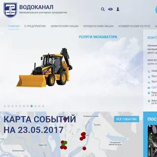 Телефон диспетчера водоканала мобильный