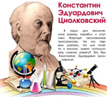 Все открытия российских ученых