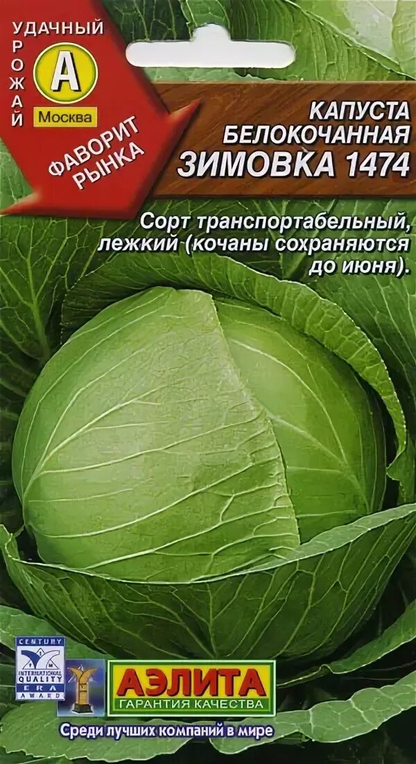 Капуста Удачные семена 176728 - купить по выгодным ценам в интернет-магазине OZO
