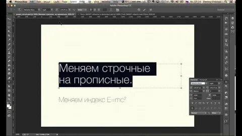 Как вводить строчные