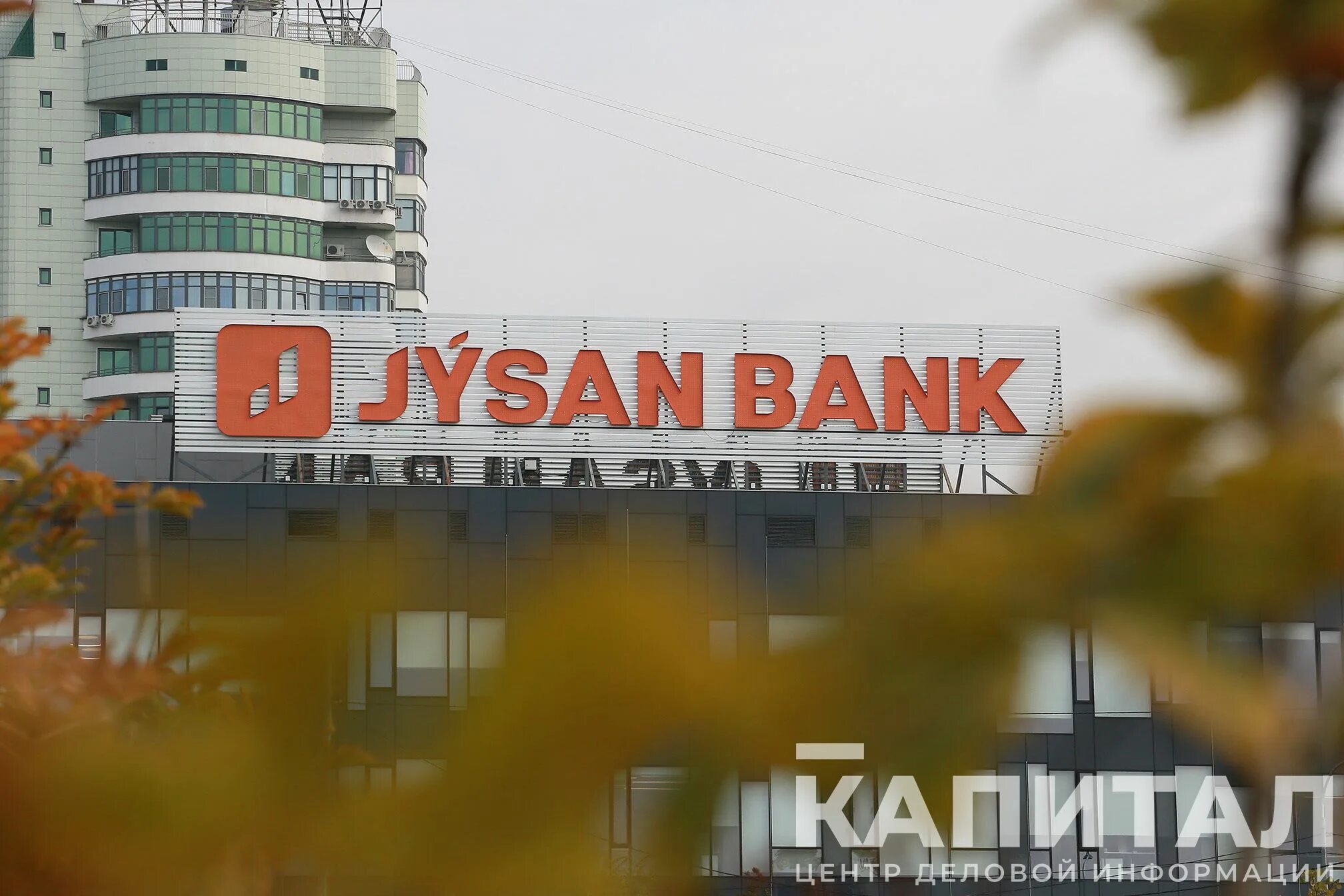 Джусан бизнес. Jusan банк. Jusan Bank логотип. Жусан банк Актобе. First Heartland Jusan Bank.