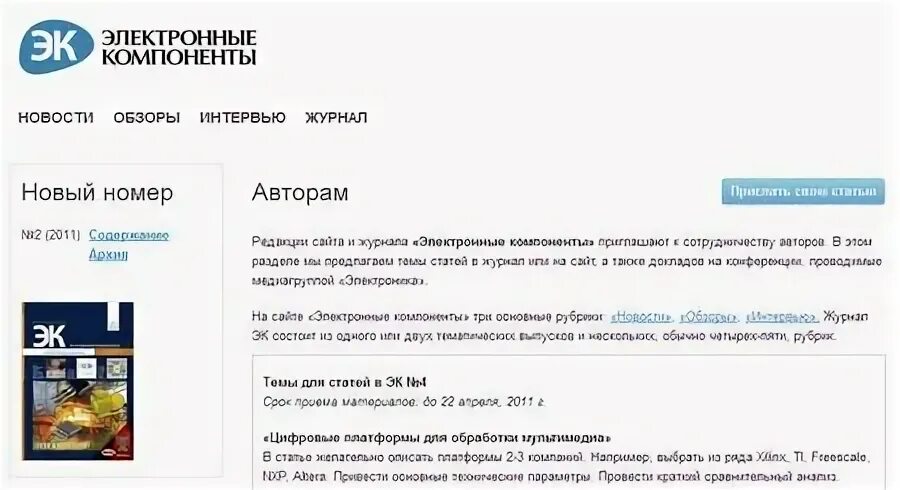 Номер автора