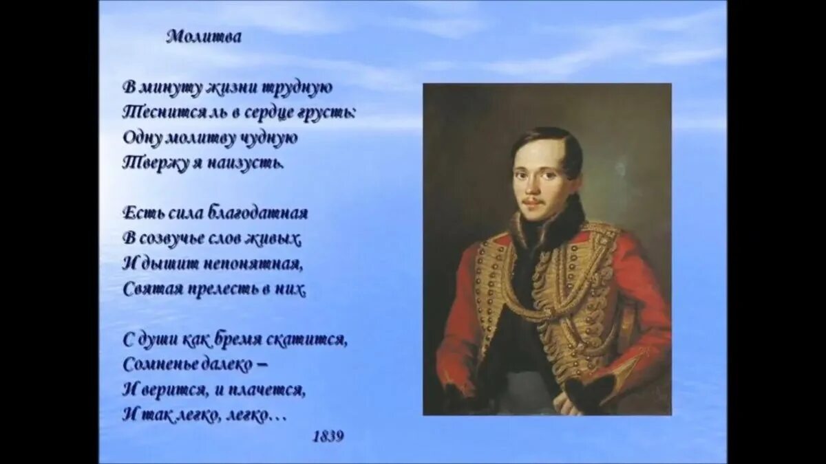 Лермонтов стихотворение. Стихи Михаил Юрьевич Юрьевич Лермонтов. Стихи Михаила Юрьевича Лермонтова. М. Ю. Лермонтов. Стихотворения. Лермонтов Михаил Юрьевич стихотворение их.