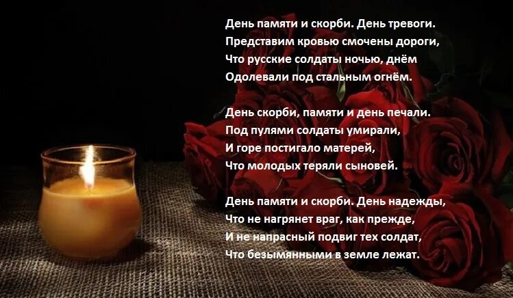 Слова о смерти подруги. Слова скорби. Стихи памяти. Стихи скорби. Слова памяти и скорби.