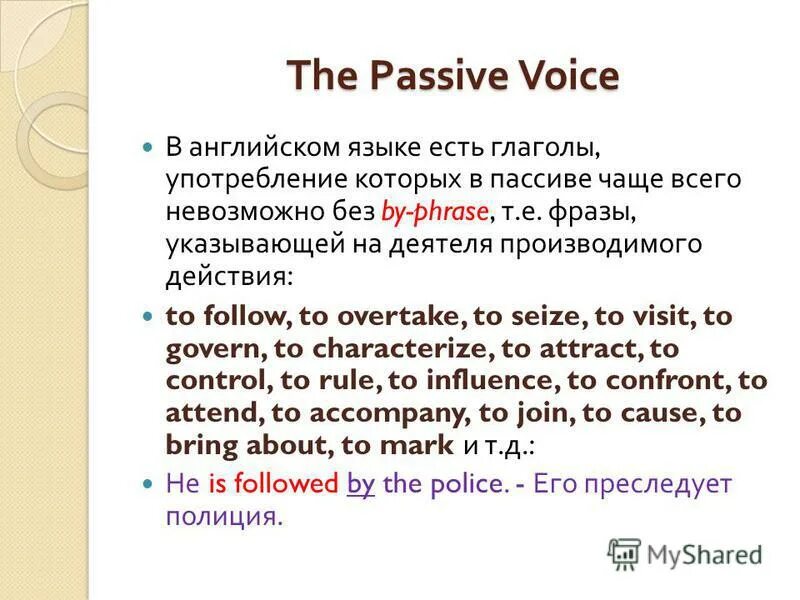 Страдательный залог Passive Voice. Passive в английском. Passive Voice когда употребляется. The Passive в английском языке правило.