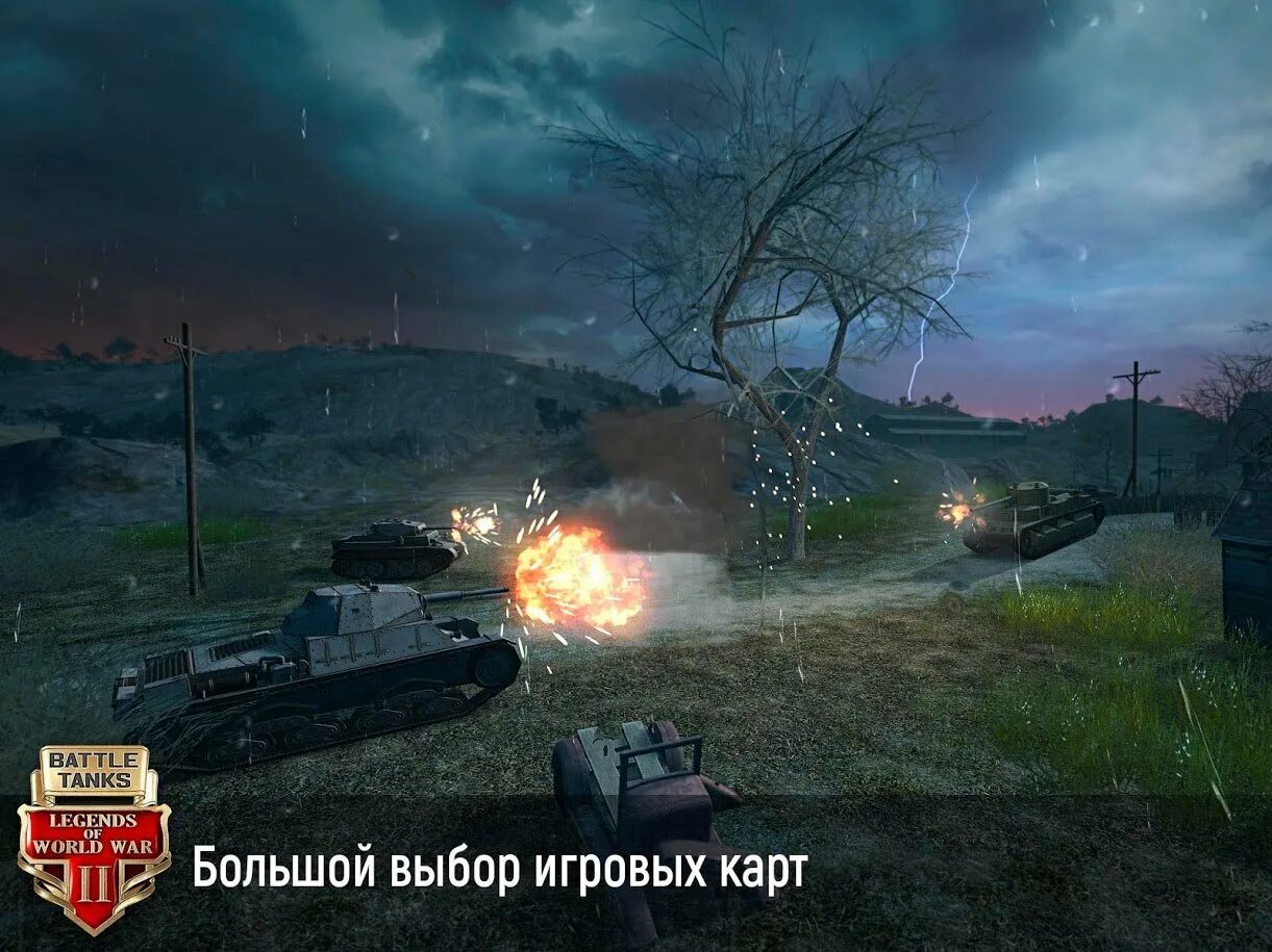 Battle tanks. Battle tank игра.