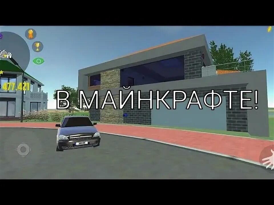 Симулятор автомобиля 2 дом. Вилла симулятор автомобиля 2. симулятор автомобиля в доме. дом из симулятора. вилла из игры симулятор автомобиля 2.