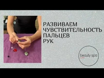 Пропадает чувствительность руки