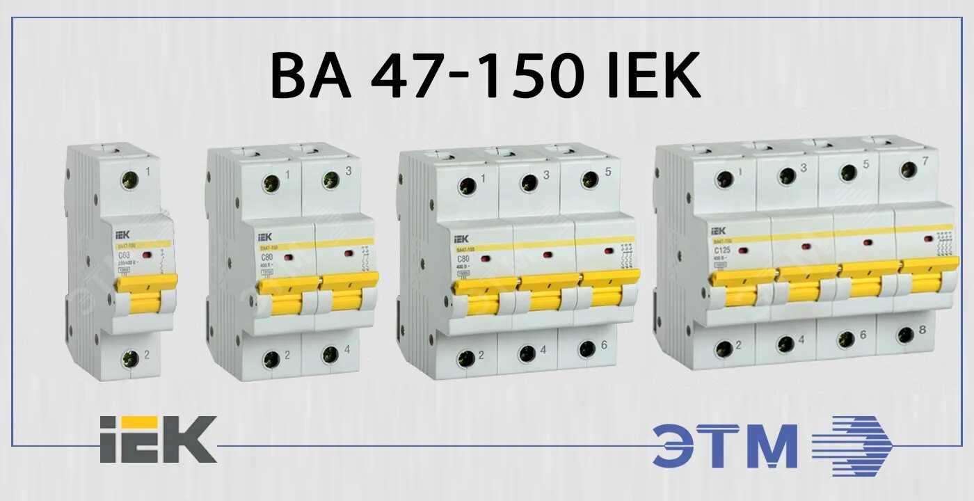 Автоматы 150 ампер IEK. Автоматический выключатель 44-37 ИЭК 315. IEK ва47-150. Ва47-150.