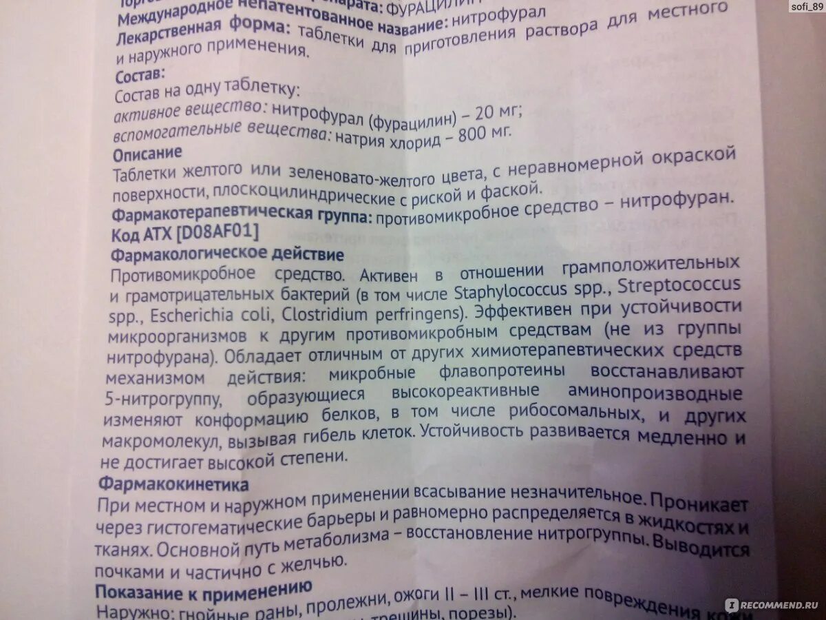 Фурацилин для промывания мочевого. Спектр антимикробного действия фурацилин. Фурацилин для промывания мочевого. Фурацилин раствор. Фурацилин для гайморите промывания.