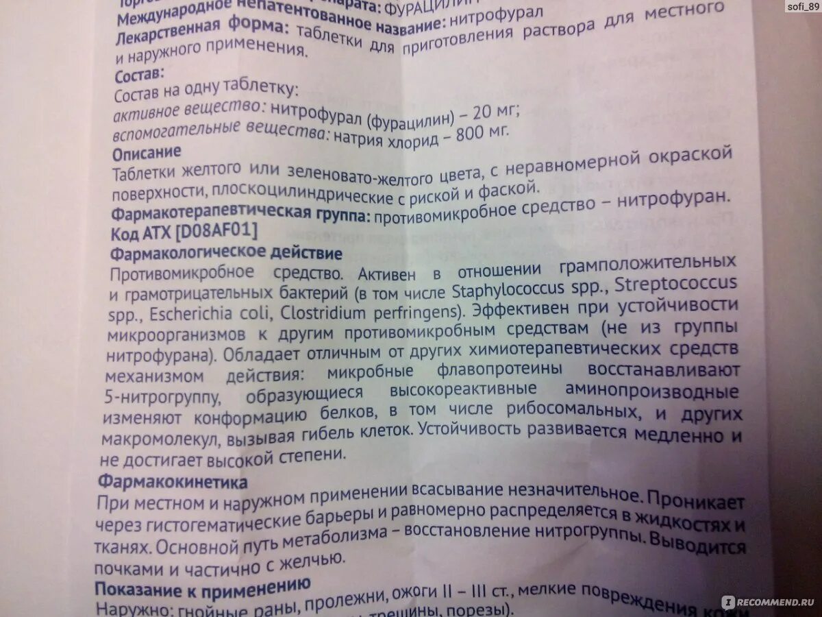 Описание препарата фурацилин. Фурацилин спектр антимикробного действия. Фурацилин раствор для местного и наружного применения. Фурацилин таблетки инструкция по применению. Фурацилин при гнойной