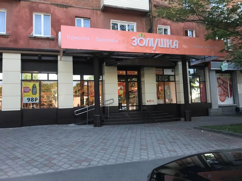 Золушка магазин владикавказ. Чкалова владикавказ. Чкалова владикавказ. Фудкорнер владикавказ плиева меню. Чкалова владикавказ.