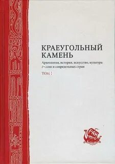 Слушать песни краеугольного камня