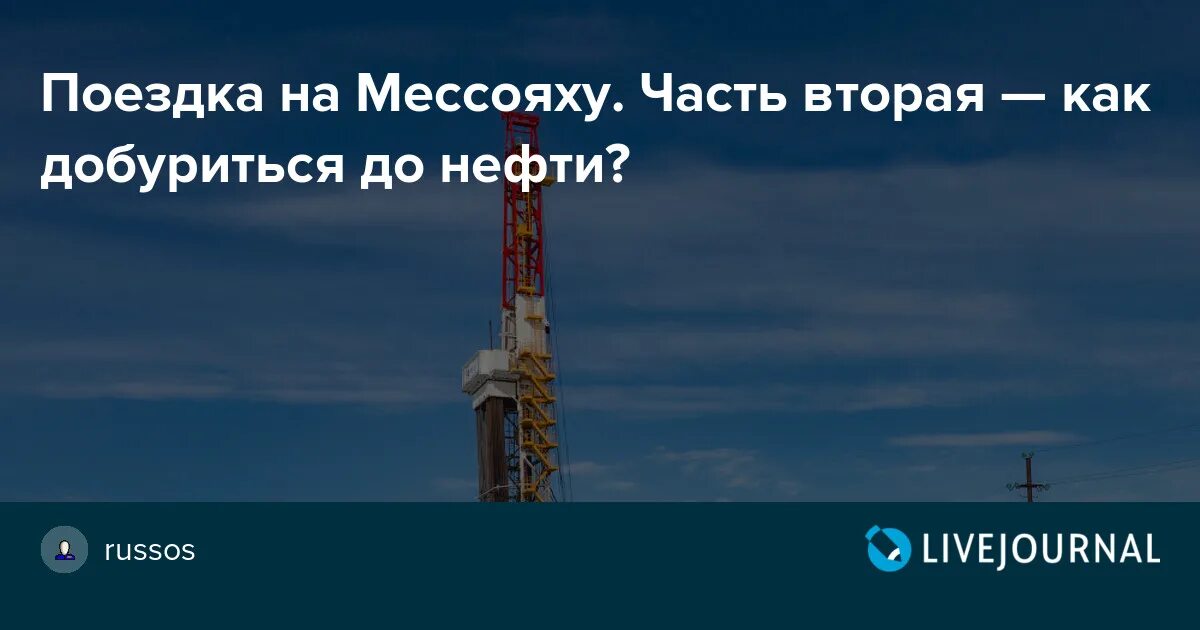 Мессояха месторождение на карте. Мессояхское месторождение на карте. Восточно-Мессояхское месторождение на карте. Восточная Мессояха на карте. Рп5 мессояха на неделю