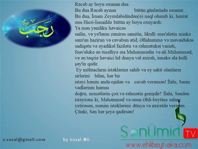 Rəcəb ayı 2024. Шабан айи. Bayramlar 2022. Sabanayinin zikirləri. Əliəsğərin mövludu.