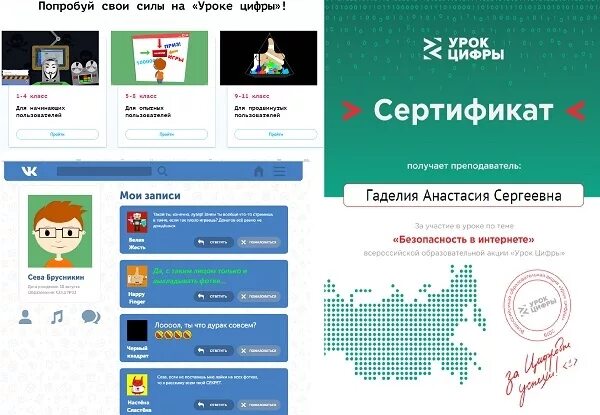 сертификат урок цифры технологии которые предсказывают погоду. фишинг урок цифры. фишинг урок цифры. урок цифры.