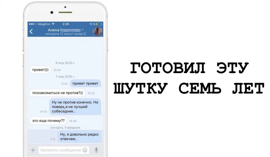 Привет не против пообщаться. Смешные вопросы в переписке. Какой смешной вопрос можно задать девушке. Какой вопрос задать девушке в переписке. Смешные вопросы парню.