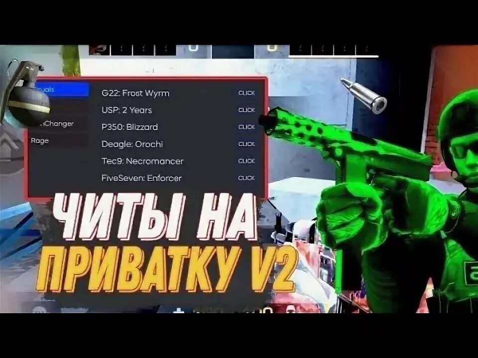 Приватка v2 10.1 читы на андроид. Чит на приватку. читы на приватку в 2 последняя версия. читы на приватку v2. приватка v2.