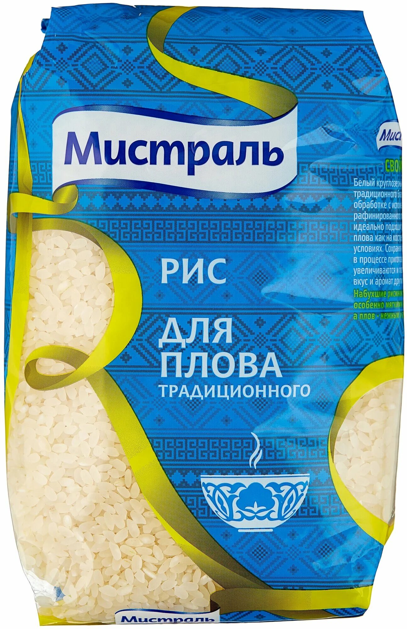 Лучший рис отзывы. Рис кубань мистраль. рис мистраль круглозерный. рис мистраль кубань 900. мистраль рис для плова традиционного 900гр..