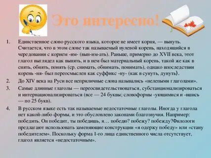 Появился это глагол