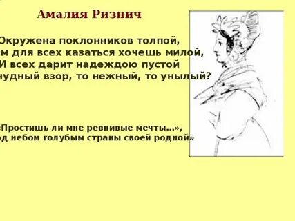 Простишь мне ревнивые мечты пушкин