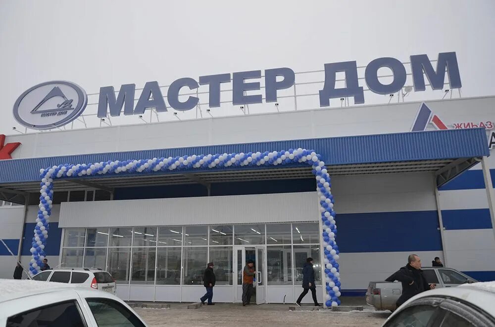 Мастер дом актау. Мастер атырау. Мастер дом атырау. Гипермаркет. Мастер атырау.