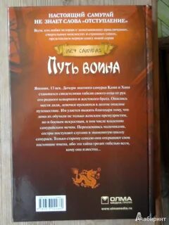 Книга меч самурая